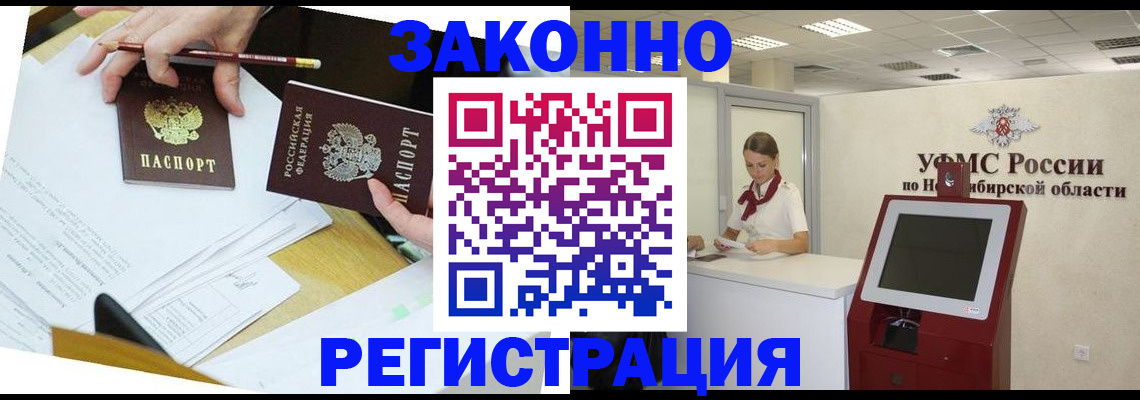 временная регистрация адрес в Беслане