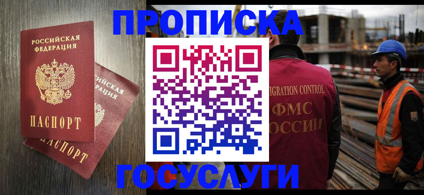 регистрация для дет. сада в Беслане